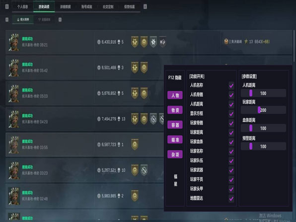 三角洲物资透视防封透视自瞄效果